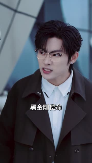 顾少在京大，校花排队求同桌（90集）好看短剧分享