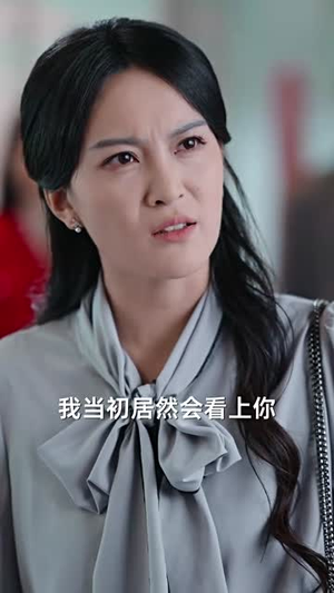 我女儿的学区房，你抢不走（90集）短剧太精彩