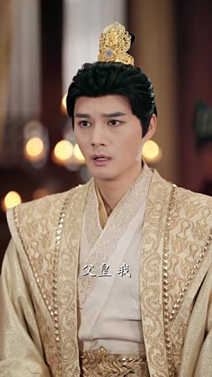 朕不死，尔等皆是臣（59集）最新火爆短剧