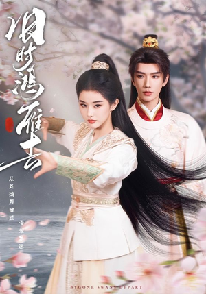 旧时鸿雁去(62集) 旧时鸿雁去(62集)火热短剧抢先看