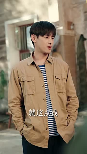 赶海人生：重回1983小渔村（63集）免费观看完整版