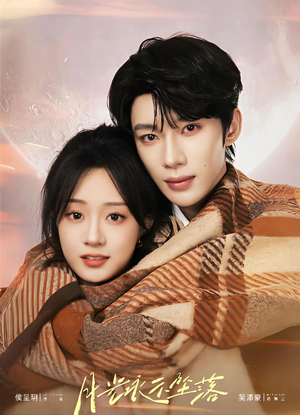 月光永不坠落（51集）精彩的网络短剧