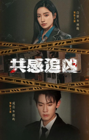 我用痛觉锁定杀手（60集）口碑之选免费看