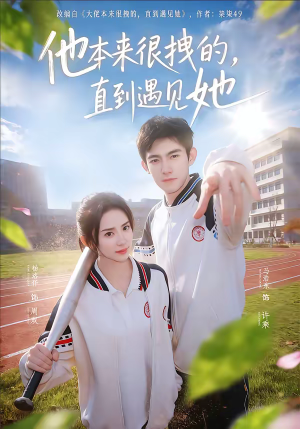 在她的世界崩塌之前（79集）视频在线看